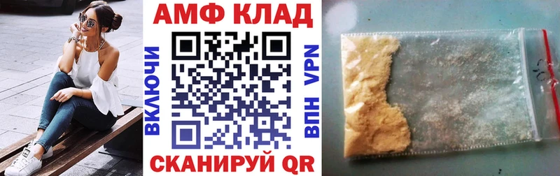 Амфетамин 97%  купить закладку  Киржач 