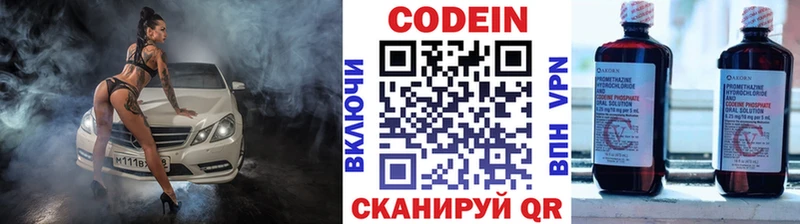 закладка Киржач Кодеин Purple Drank