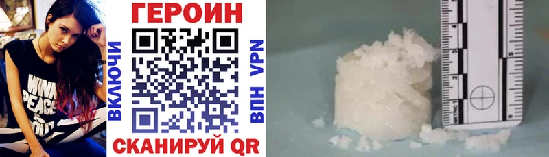 ГЕРОИН Heroin Киржач