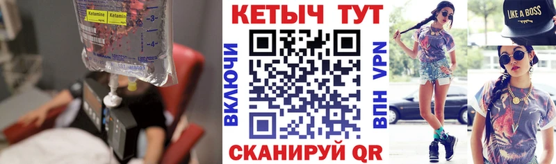 Кетамин VHQ Киржач