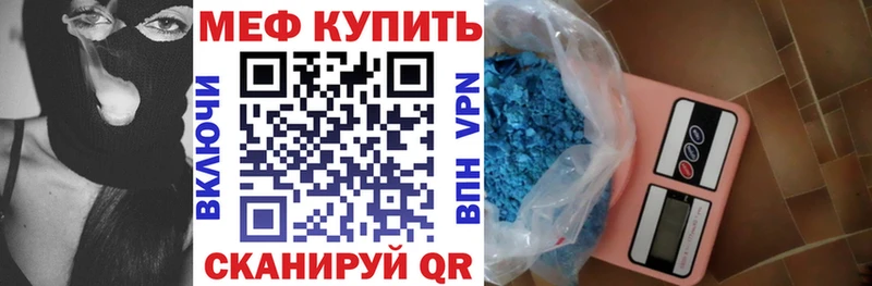 МЕФ 4 MMC  наркошоп  Киржач 